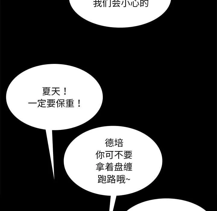小姐-第36話 - 图片 31