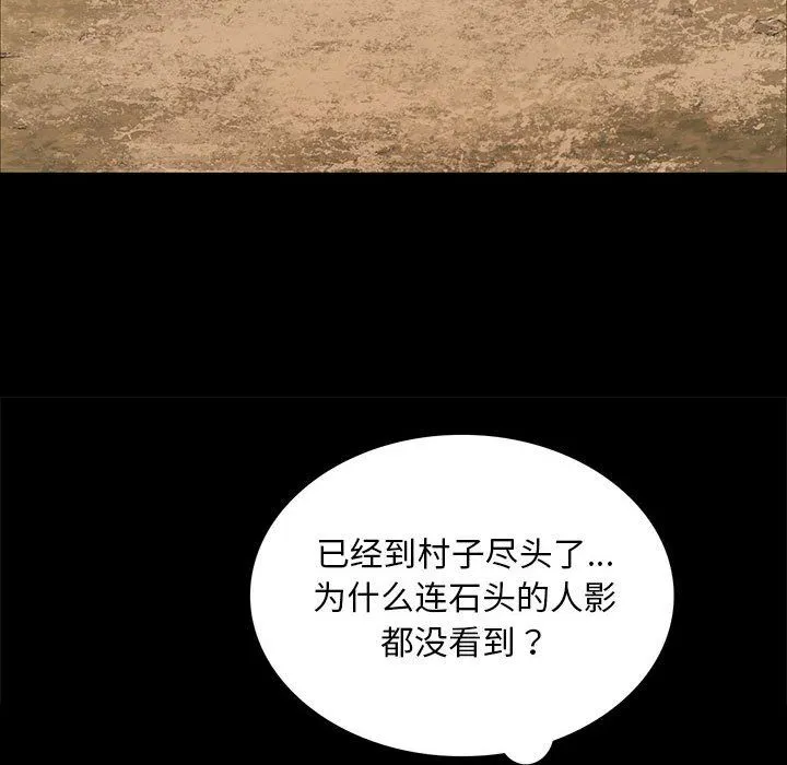 小姐-第36話 - 图片 41