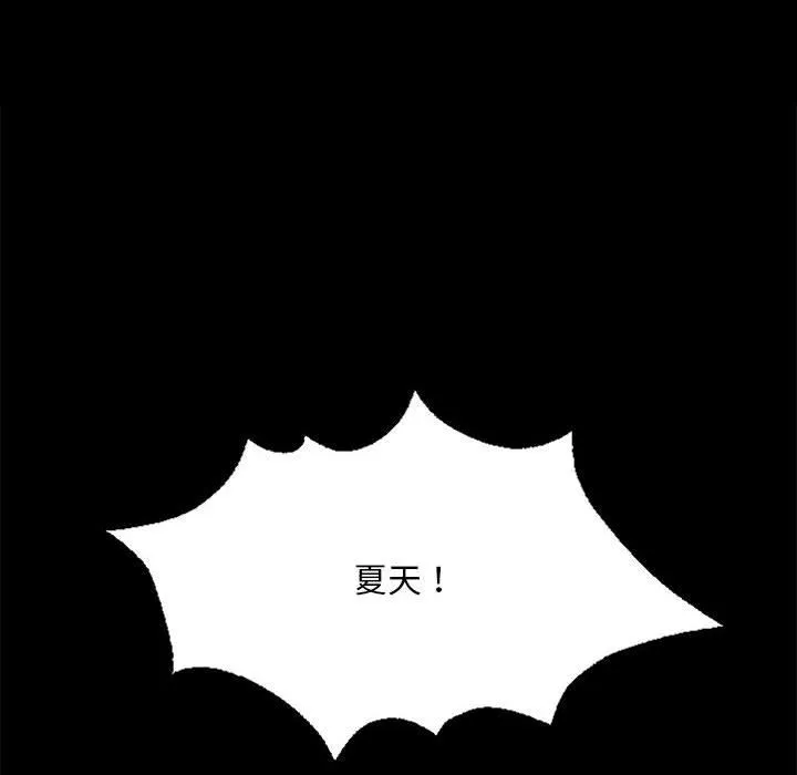 小姐-第36話 - 图片 43