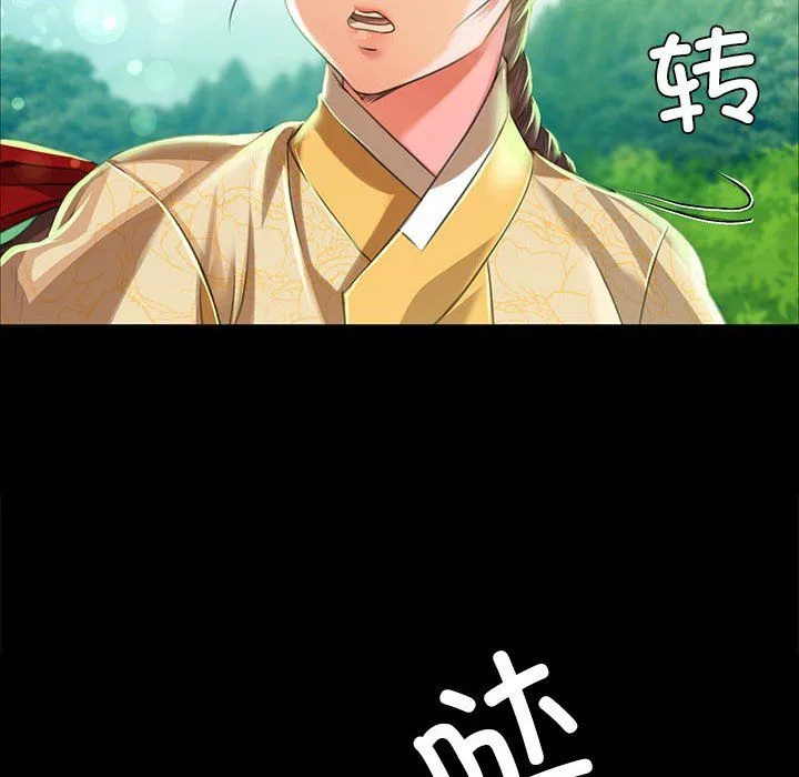 小姐-第36話 - 图片 45