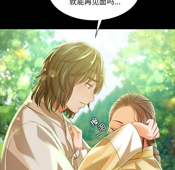 小姐-第36話 - 图片 53
