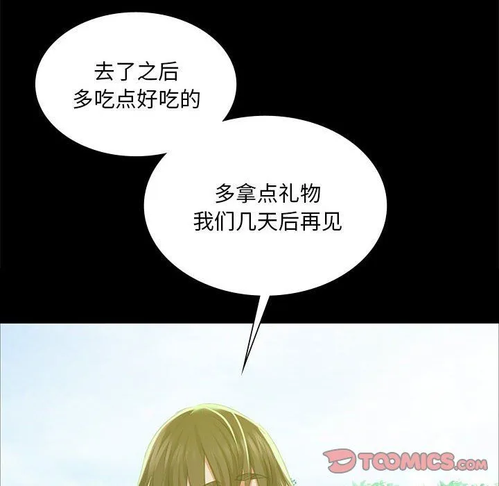 小姐-第36話 - 图片 57