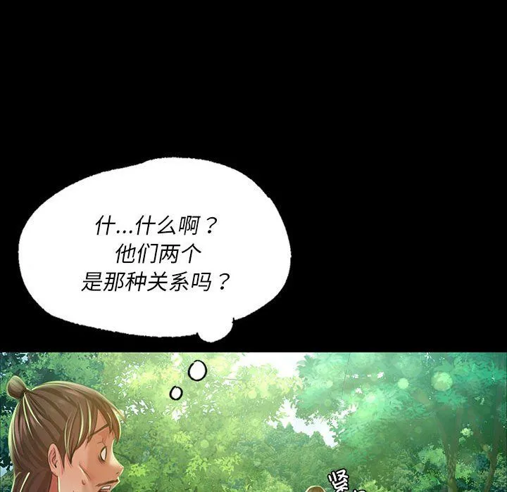 小姐第36話