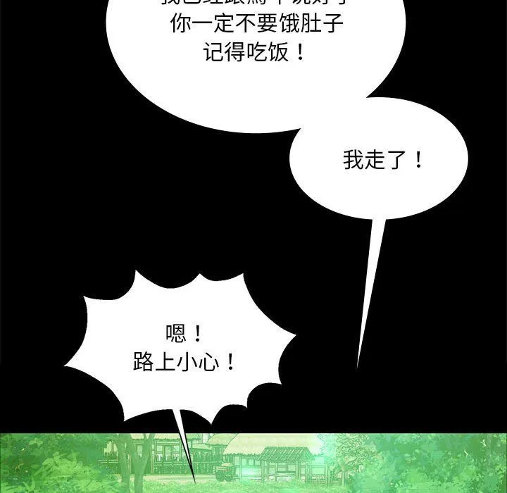 小姐-第36話 - 图片 60