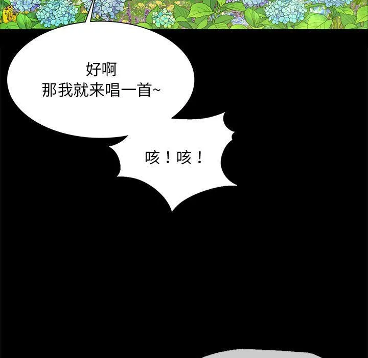 小姐-第36話 - 图片 68