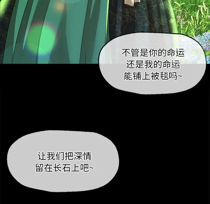 小姐第36話
