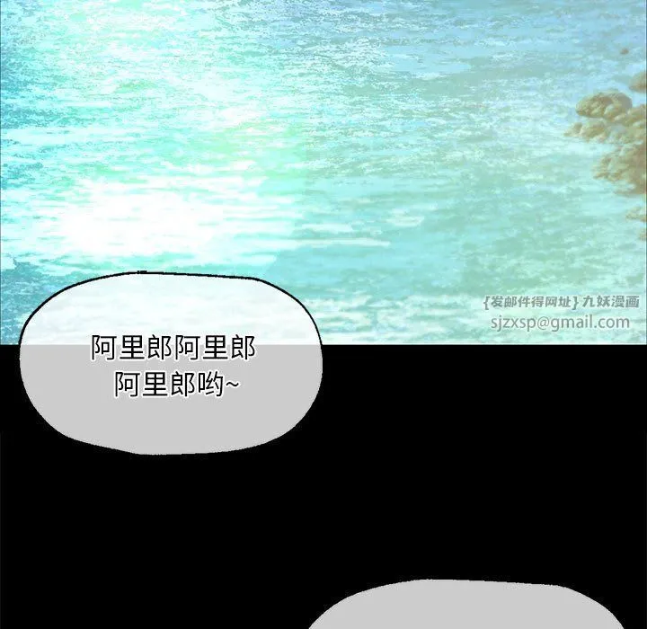小姐-第36話 - 图片 74