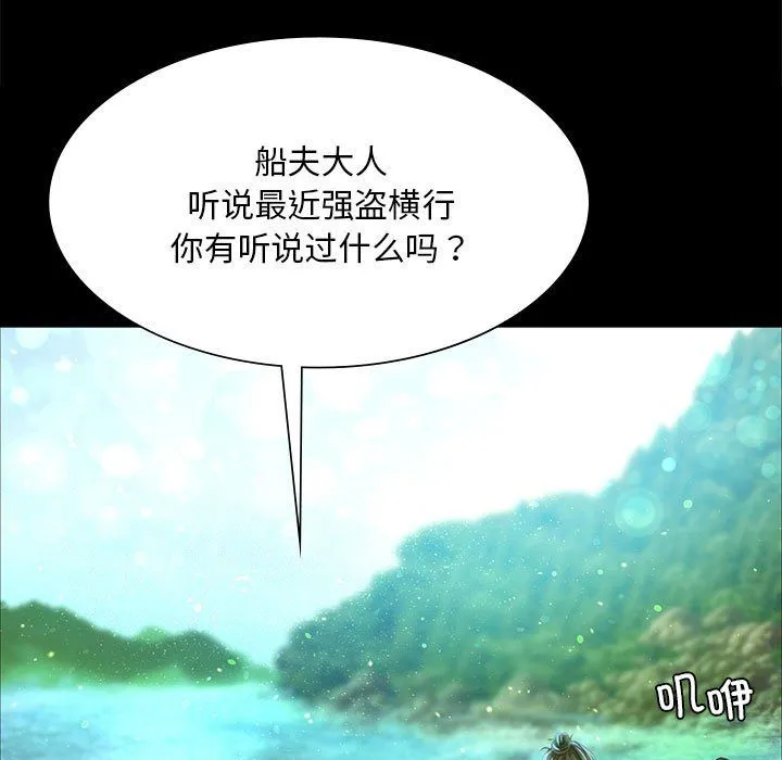 小姐-第36話 - 图片 76