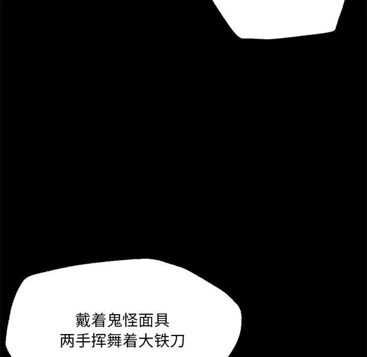 小姐-第36話 - 图片 78