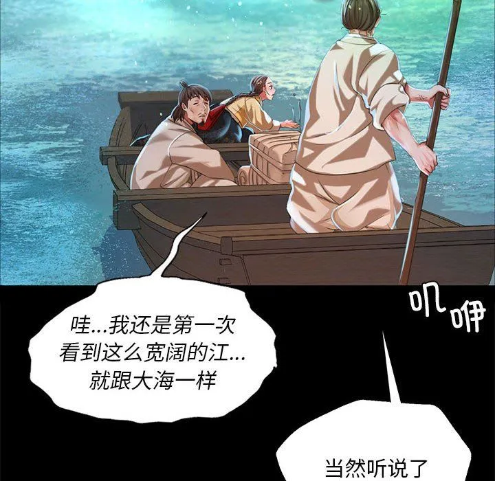 小姐-第36話 - 图片 77