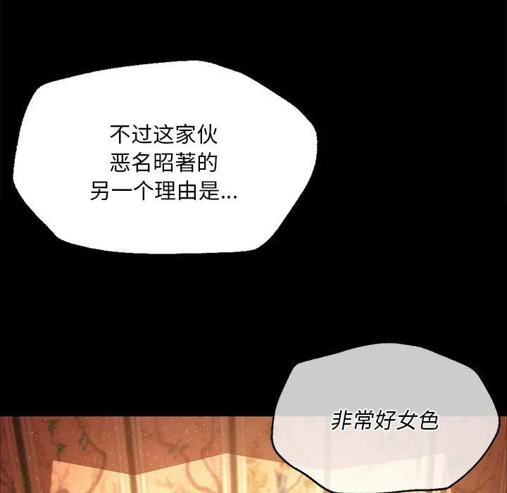 小姐-第36話 - 图片 83