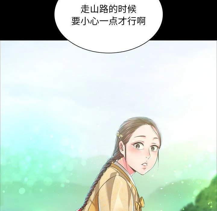 小姐-第36話 - 图片 88