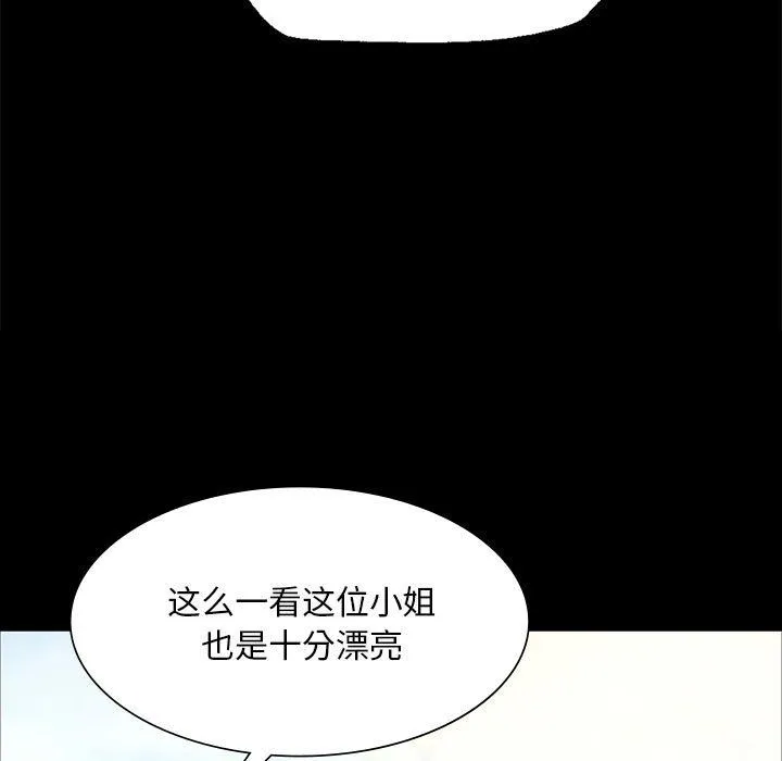 小姐第36話