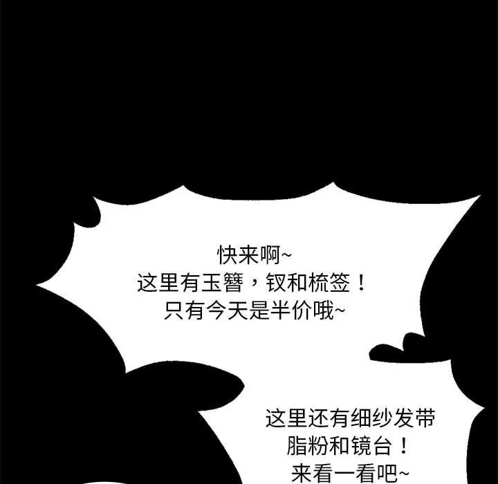 小姐-第36話 - 图片 99