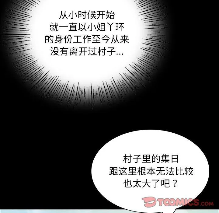 小姐-第36話 - 图片 102