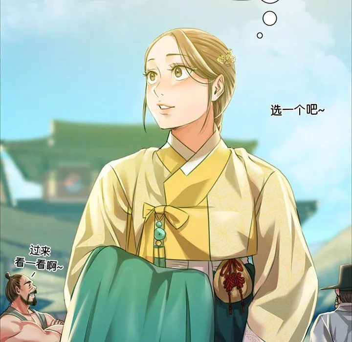 小姐-第36話 - 图片 103