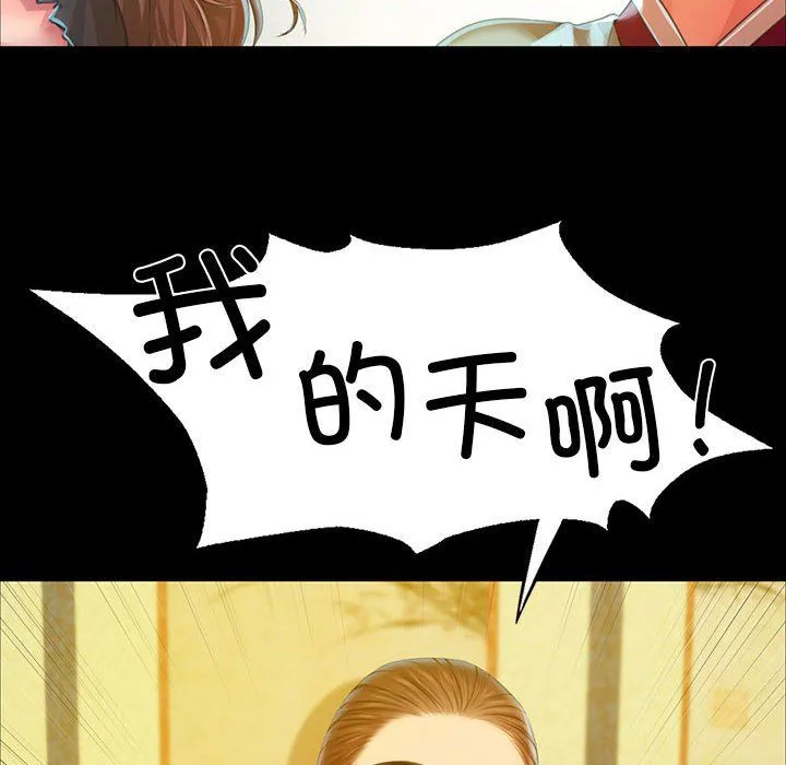 小姐-第36話 - 图片 115