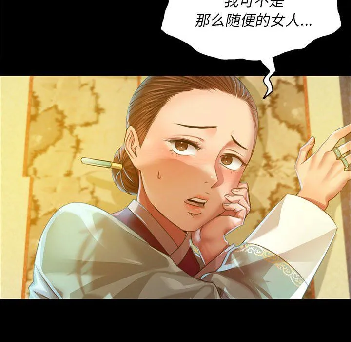 小姐第36話