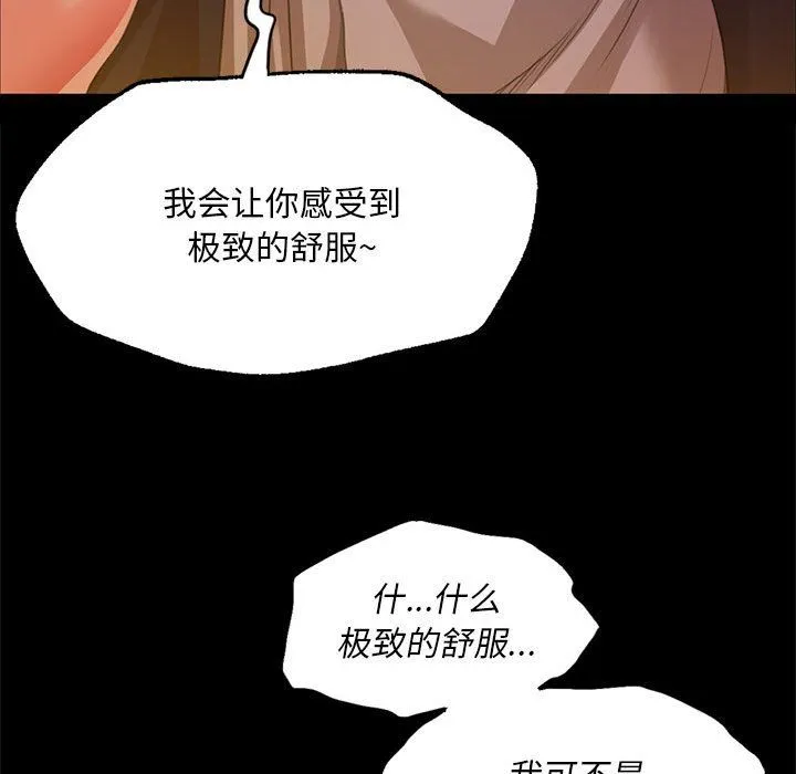 小姐-第36話 - 图片 112