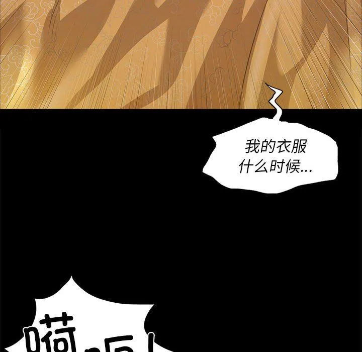 小姐-第36話 - 图片 117