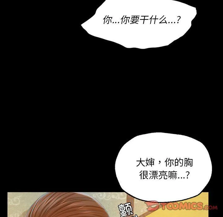 小姐-第36話 - 图片 120