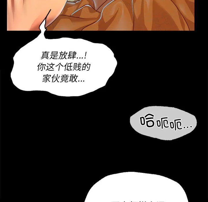 小姐-第36話 - 图片 122
