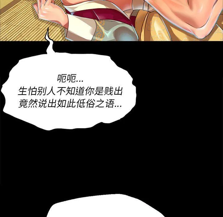 小姐第36話