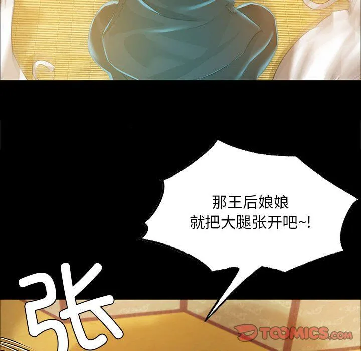 小姐-第36話 - 图片 129