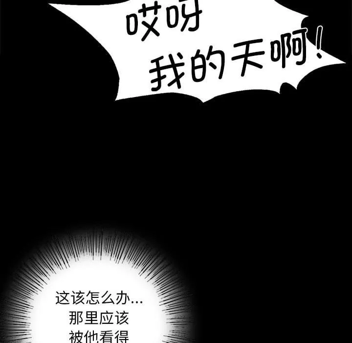 小姐第36話