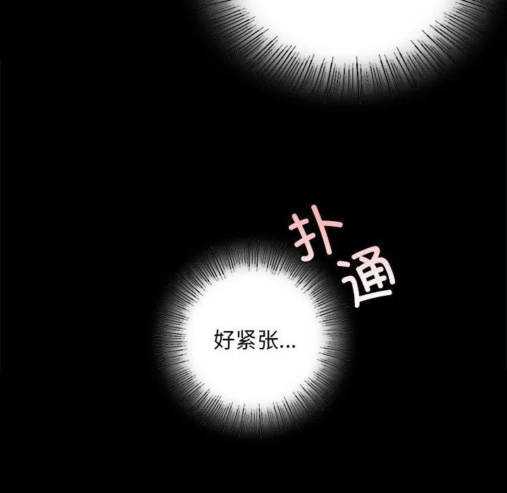 小姐-第36話 - 图片 134