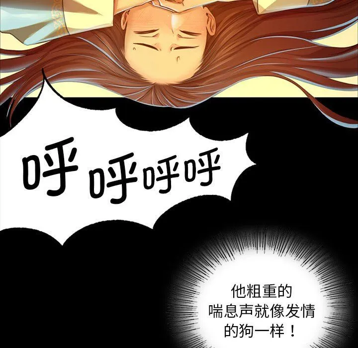 小姐-第36話 - 图片 141