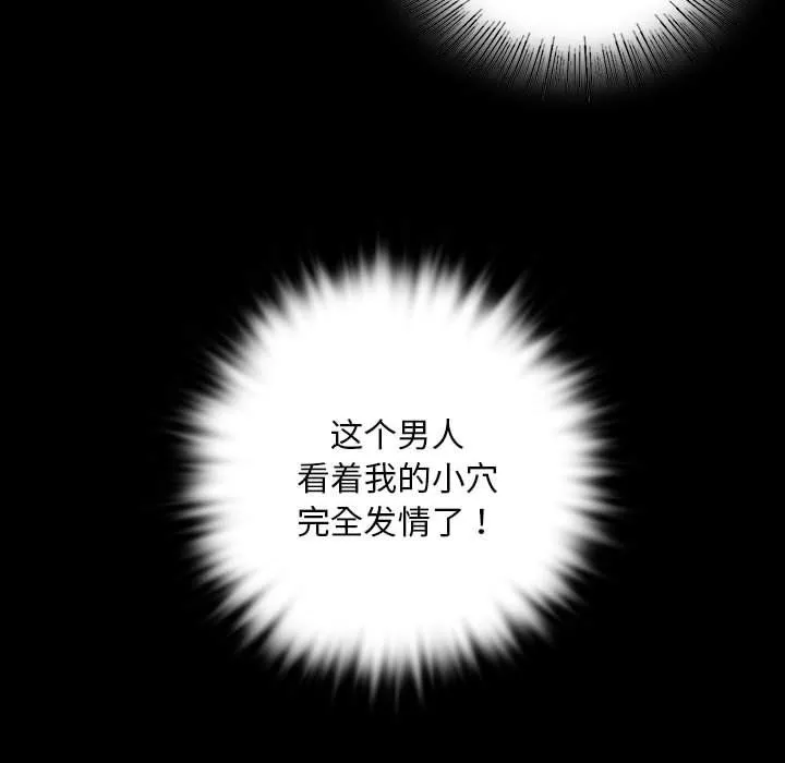 小姐-第36話 - 图片 142