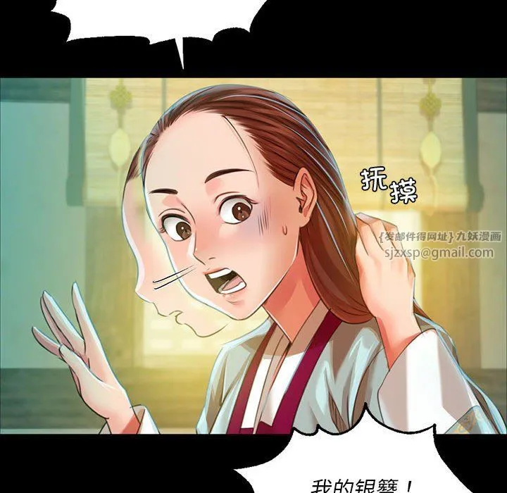 小姐第36話