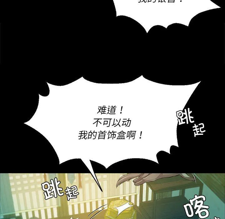 小姐-第36話 - 图片 151