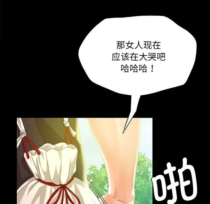 小姐-第36話 - 图片 159