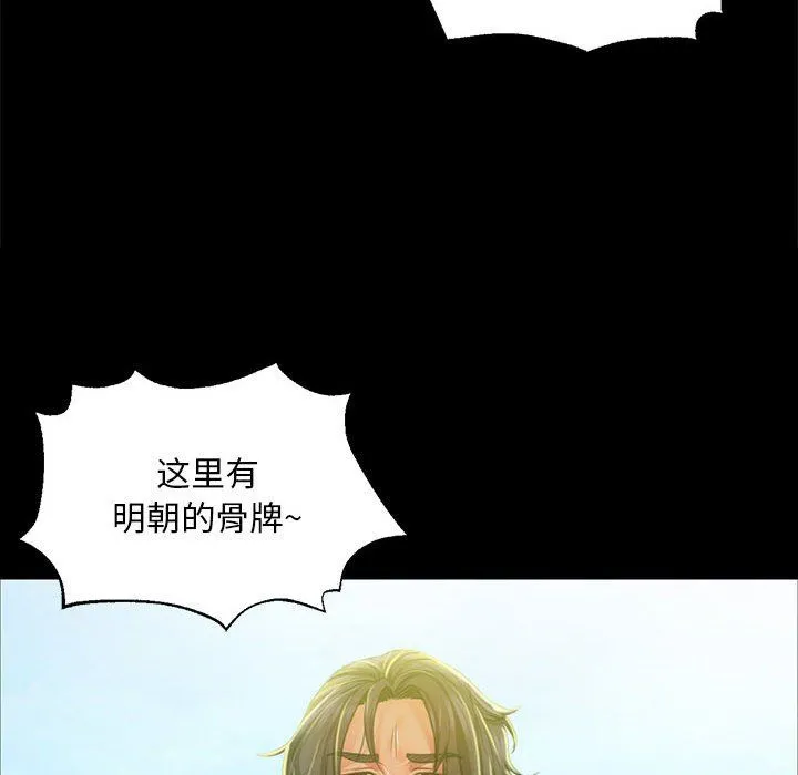 小姐-第36話 - 图片 164
