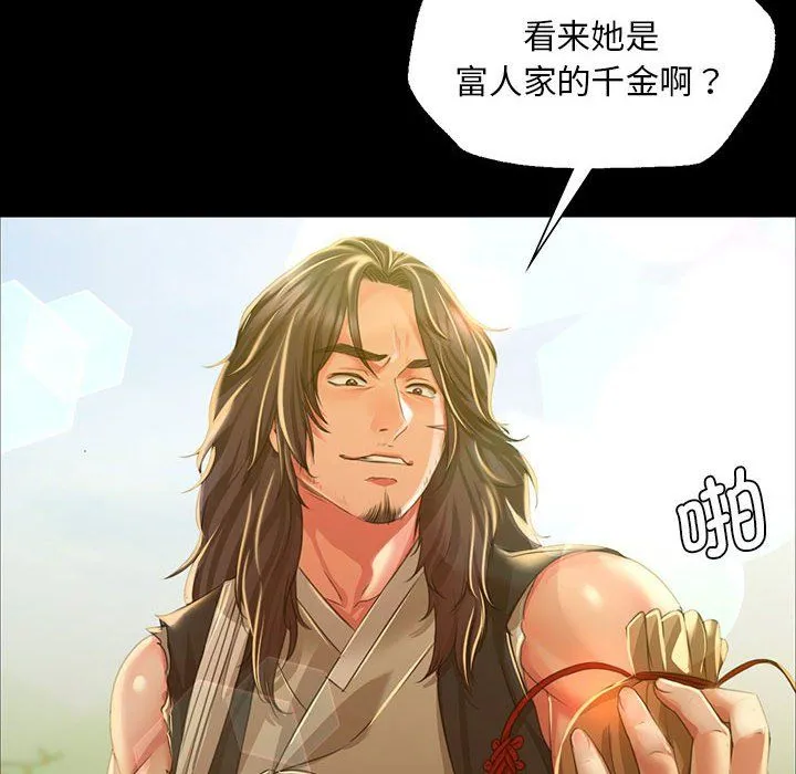 小姐-第36話 - 图片 177