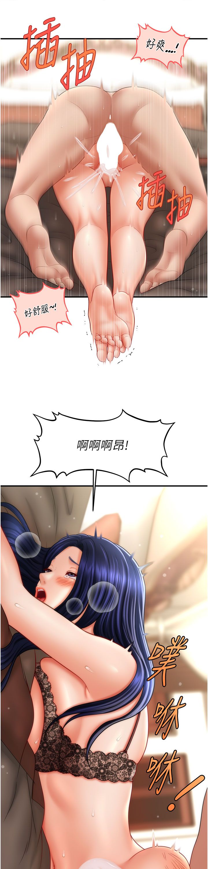 催眠撩法第33話-好爽,再夾緊點…