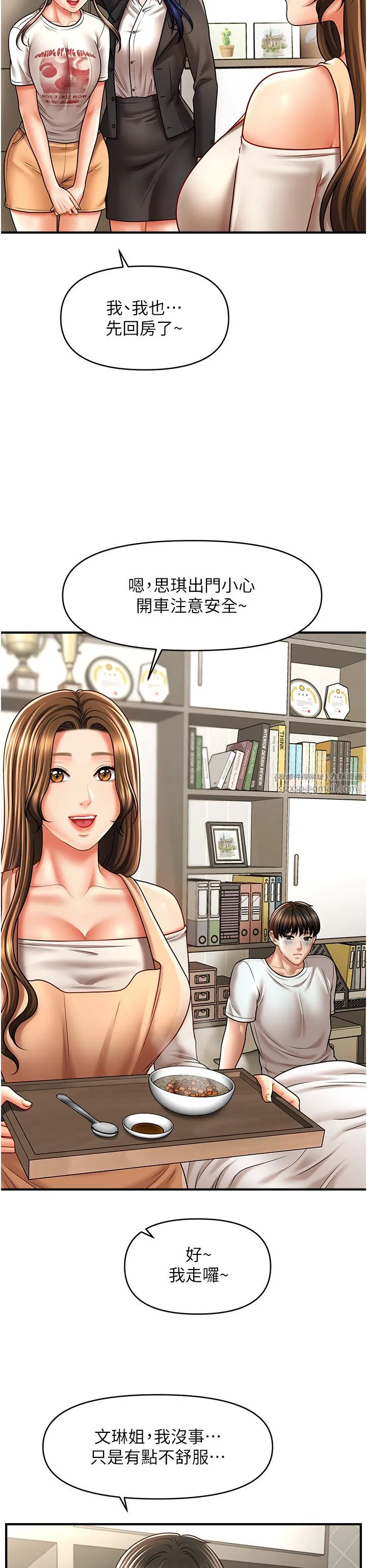 催眠撩法-第33話-好爽，再夾緊點… - 图片 29