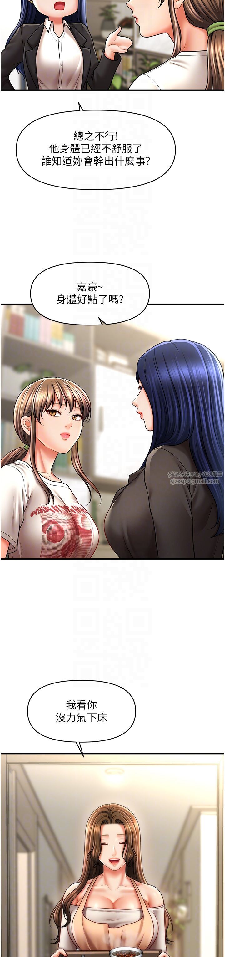 催眠撩法第33話-好爽，再夾緊點…