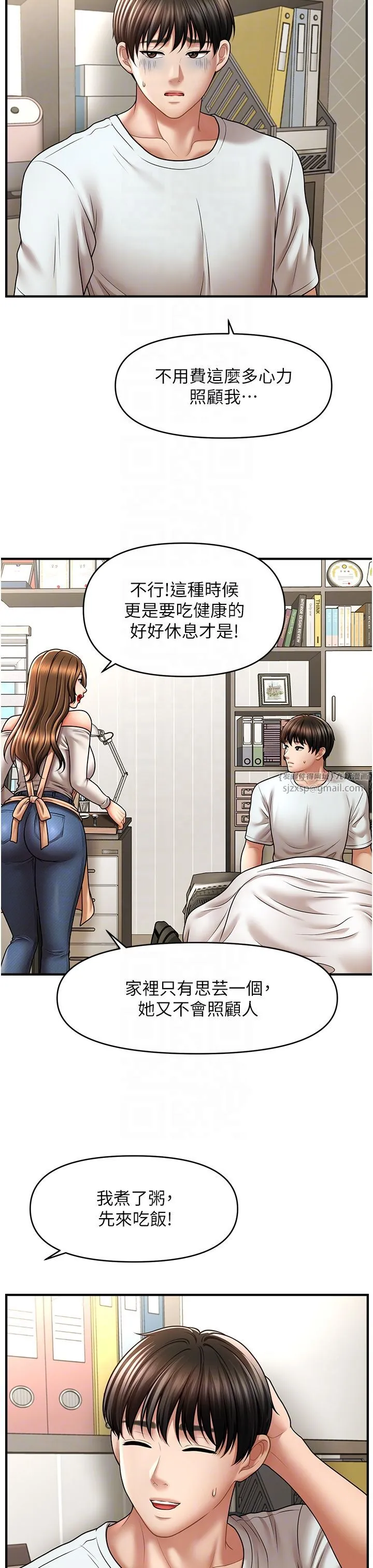 催眠撩法-第33話-好爽，再夾緊點… - 图片 30