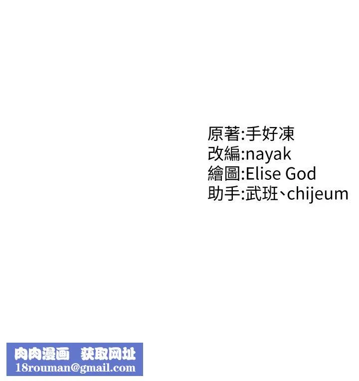 催眠撩法-第33話-好爽，再夾緊點… - 图片 36