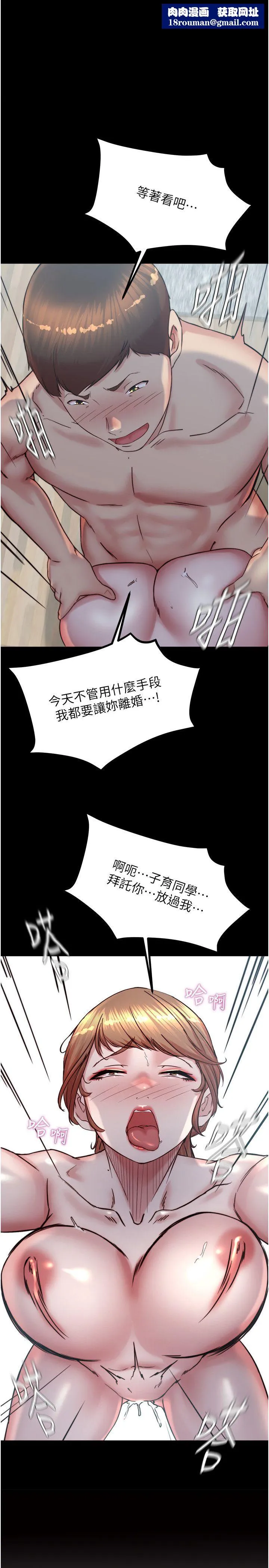 小褲褲筆記第197話-在女兒面前被上的離婚人妻