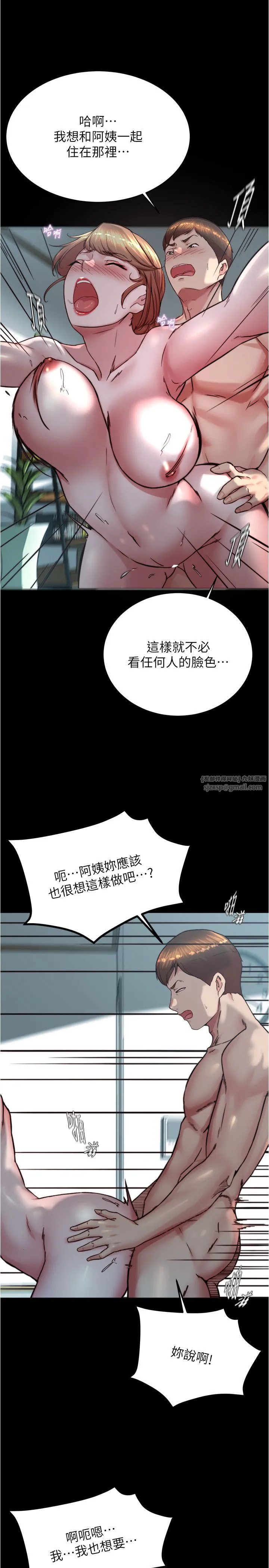 小褲褲筆記第197話-在女兒面前被上的離婚人妻