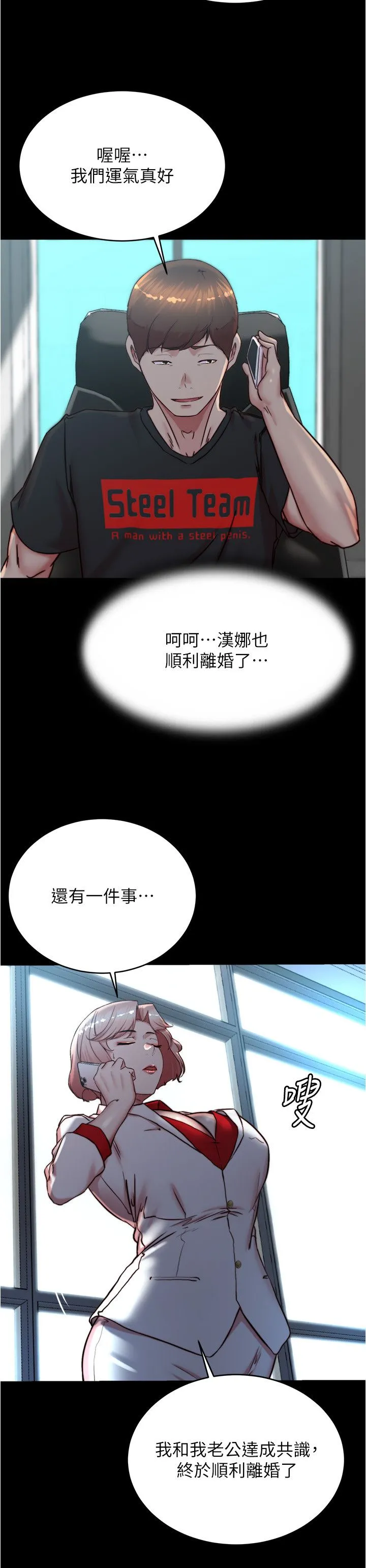 小裤裤笔记-第197話-在女兒面前被上的離婚人妻 - 图片 21