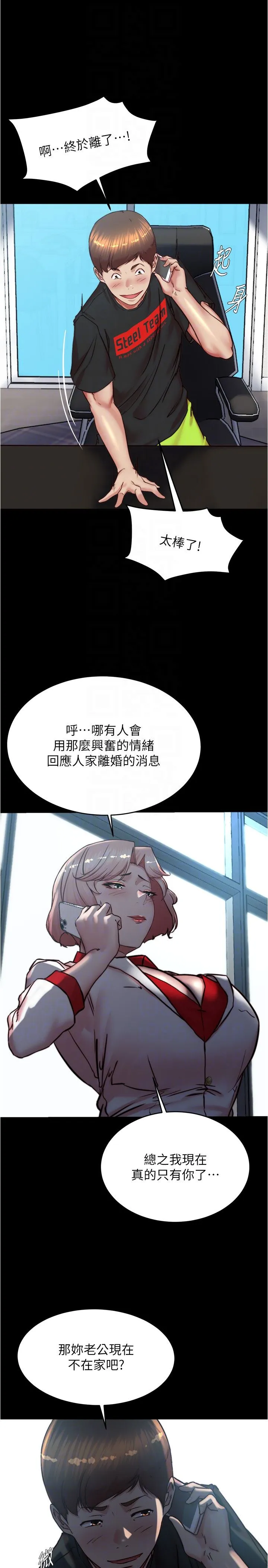 小裤裤笔记-第197話-在女兒面前被上的離婚人妻 - 图片 22