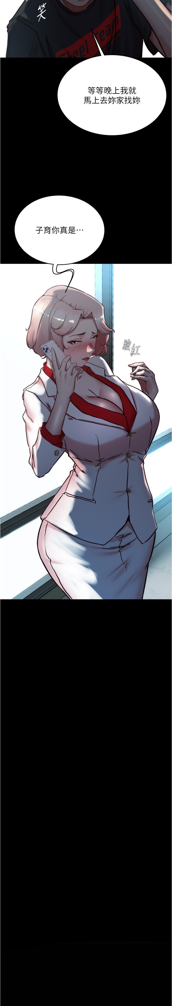 小裤裤笔记第197話-在女兒面前被上的離婚人妻