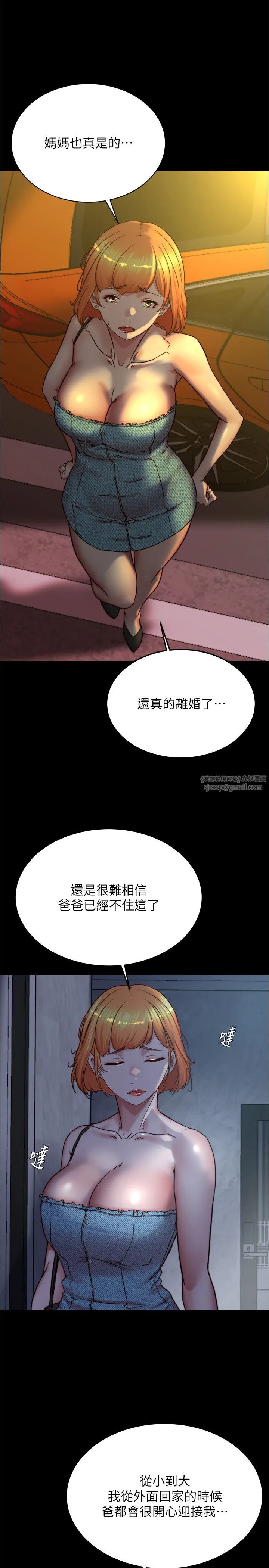 小裤裤笔记-第197話-在女兒面前被上的離婚人妻 - 图片 25