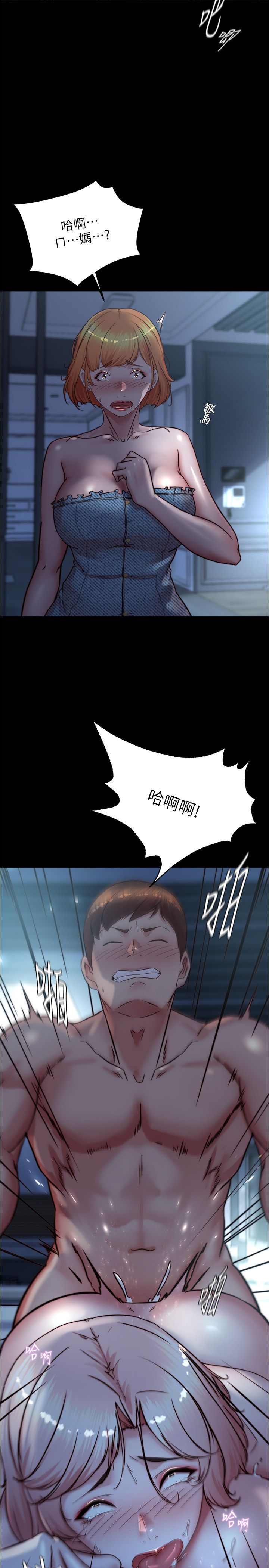 小裤裤笔记第197話-在女兒面前被上的離婚人妻