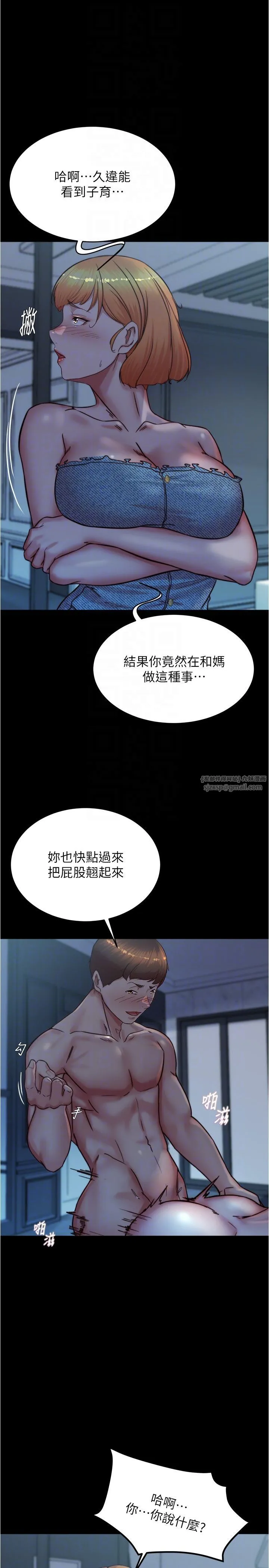小褲褲筆記第197話-在女兒面前被上的離婚人妻